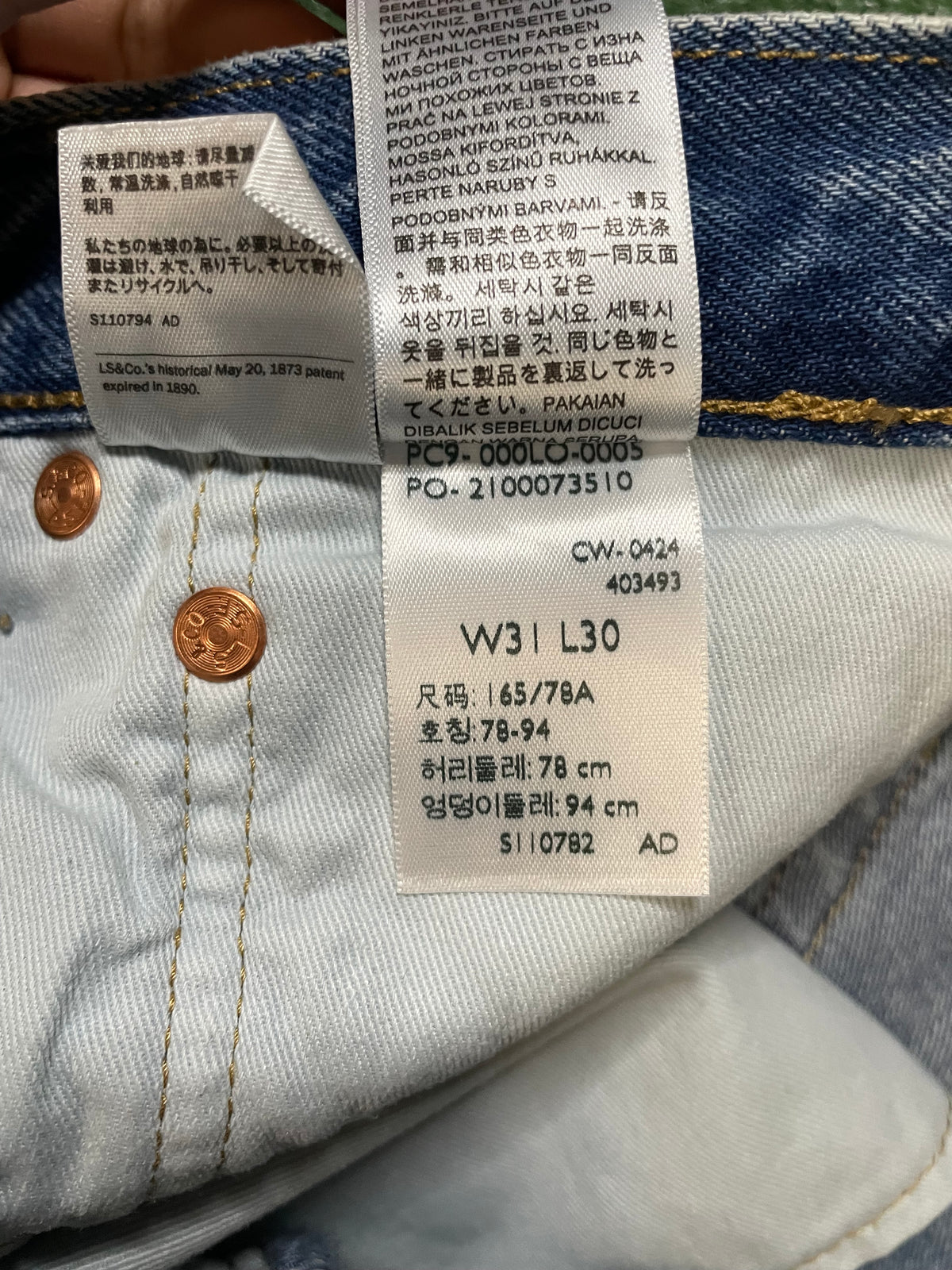 Levi light wash jeans
